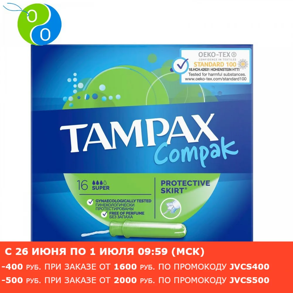 Тампоны с аппликатором TAMPAX Compak Super 16 шт.|Товары для женской гигиены| |