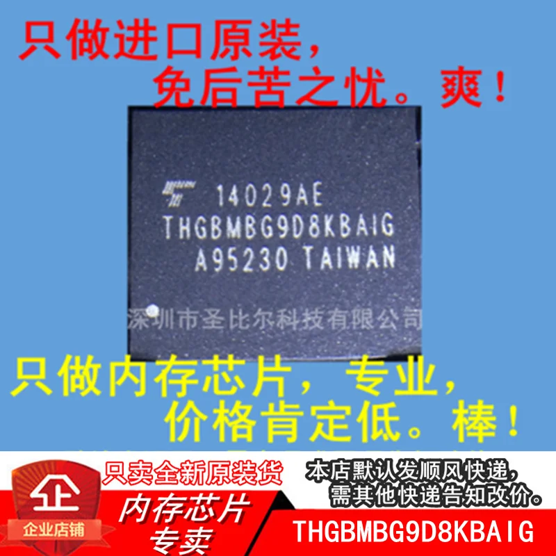 Новинка 10 шт. THGBMBG9D8KBAIG EMMC 64 Гб FGBA153 память IC