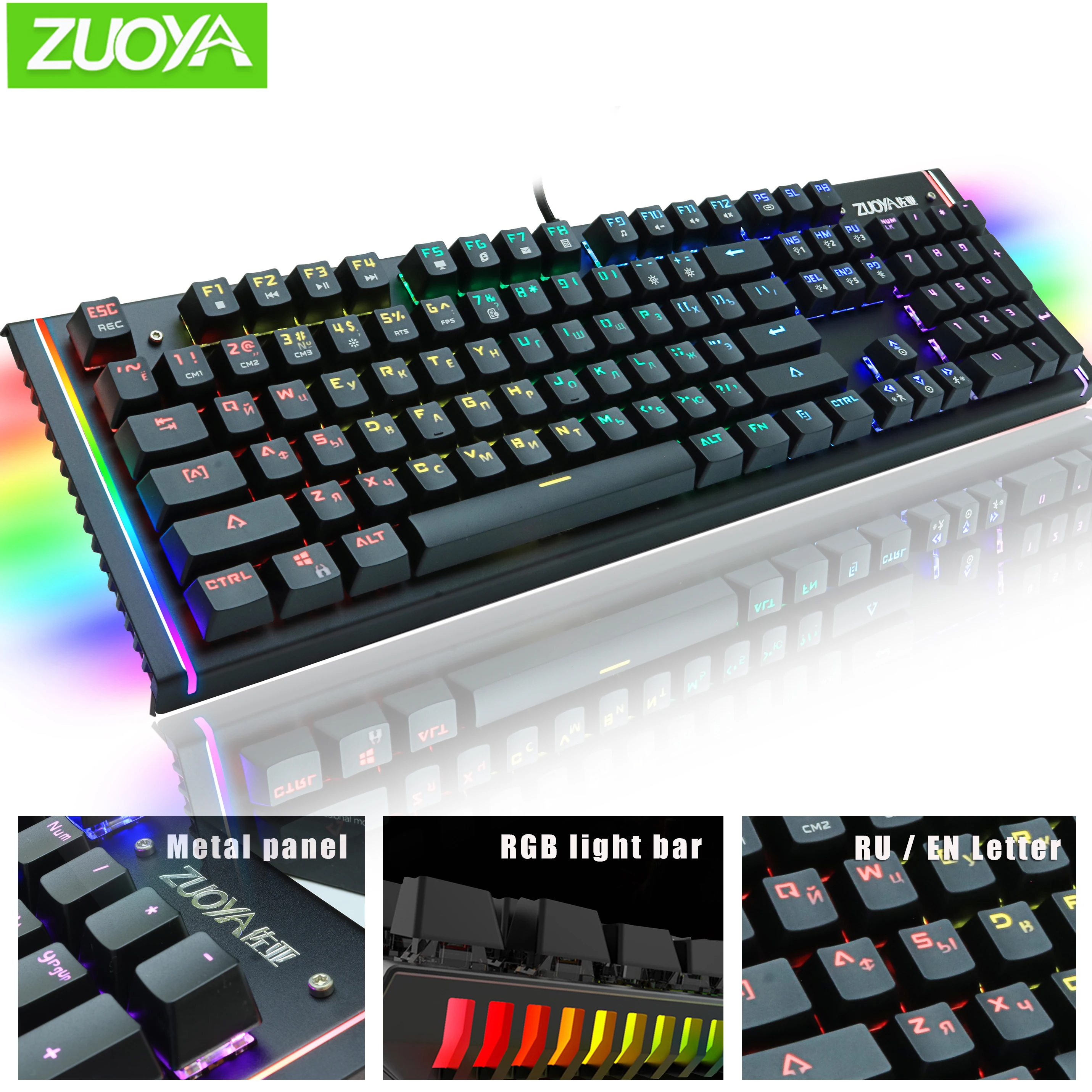 Клавиатура ZUOYA игровая Механическая Проводная с защитой от фиктивных нажатий USB