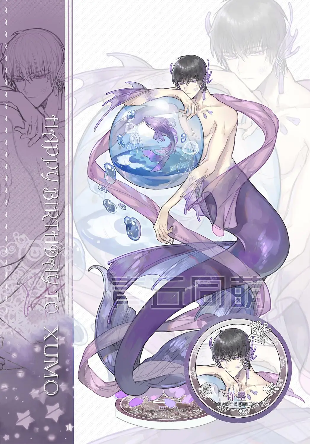 Акриловая подставка новинка любовь и продюсер Mr Love Victor Gavin Lucien Kiro Mermaid Display