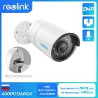 reolink outdoor ip camera 5mp poe waterproof infrared night vision sd card slot onvif bullet home video surveillance rlc 410