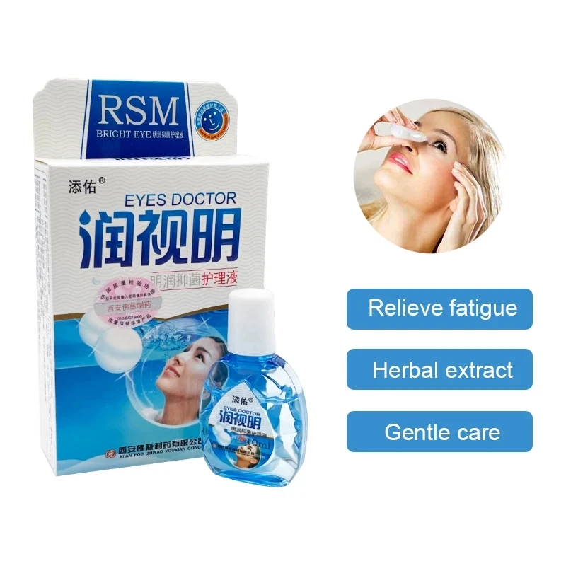 1PCS 10ML Cold Eye Drops To Clean The Eyes Relieve Discomfort Relieve Fatigue Relax Massage Traditio