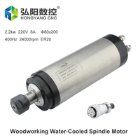 2 2kw spindle water cooled woodworking spindle motor er20 8a 100x200mm 220v 380v 400hz cnc engraving machine milling machine