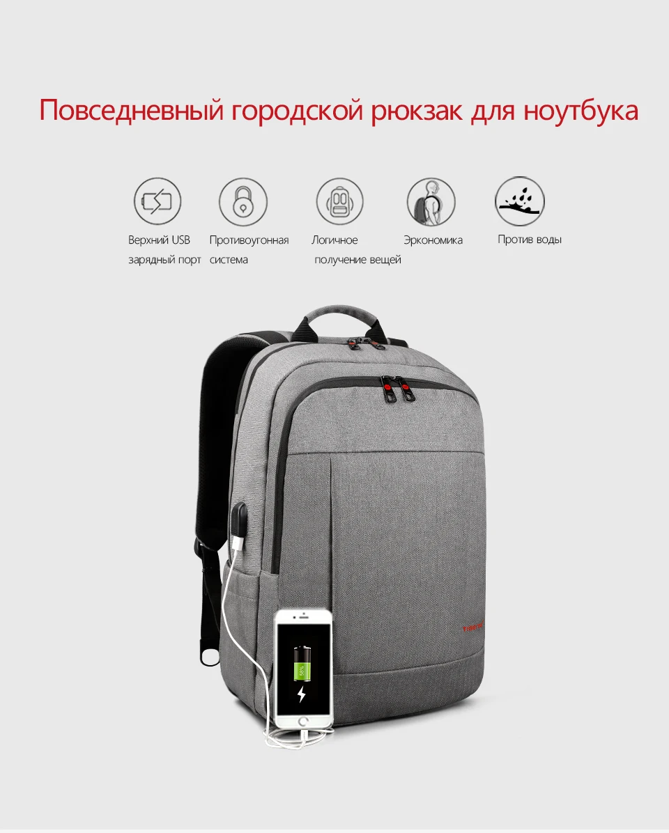 Tigernu рюкзак для ноутбука сумка с usb зарядкой сумка мессенджер мужская сумка брызгозащищенные сумки на плечо 15,6 Mochila мужские дорожные сумки