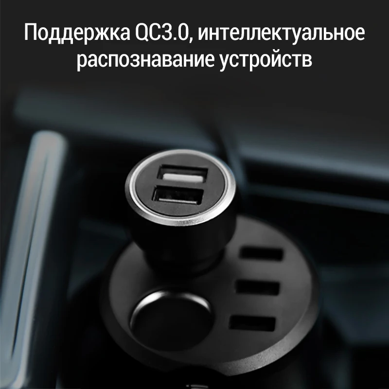 70mai розетка для автомобильного прикуривателя сплиттер USB автомобильный адаптер