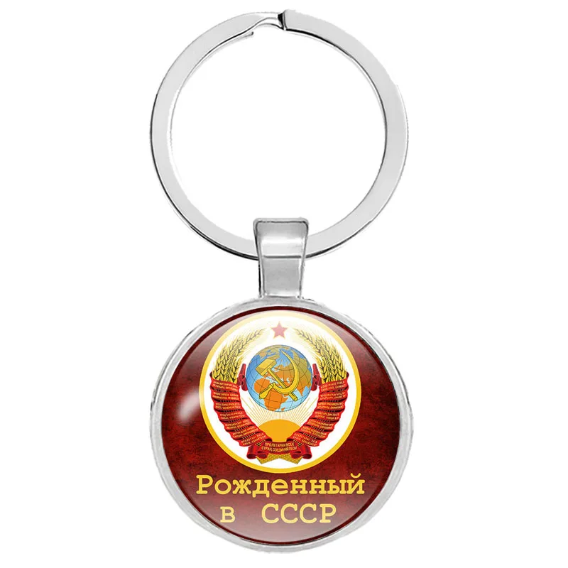 Классические советские значки брелки серповидный молот CCCP русская эмблема