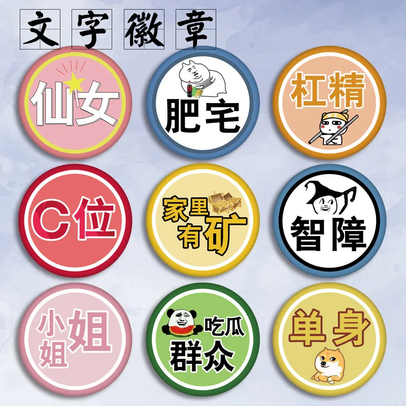 1 шт. аниме значки Смешные китайские буквы интернет язык брошь булавки DIY|Броши| |