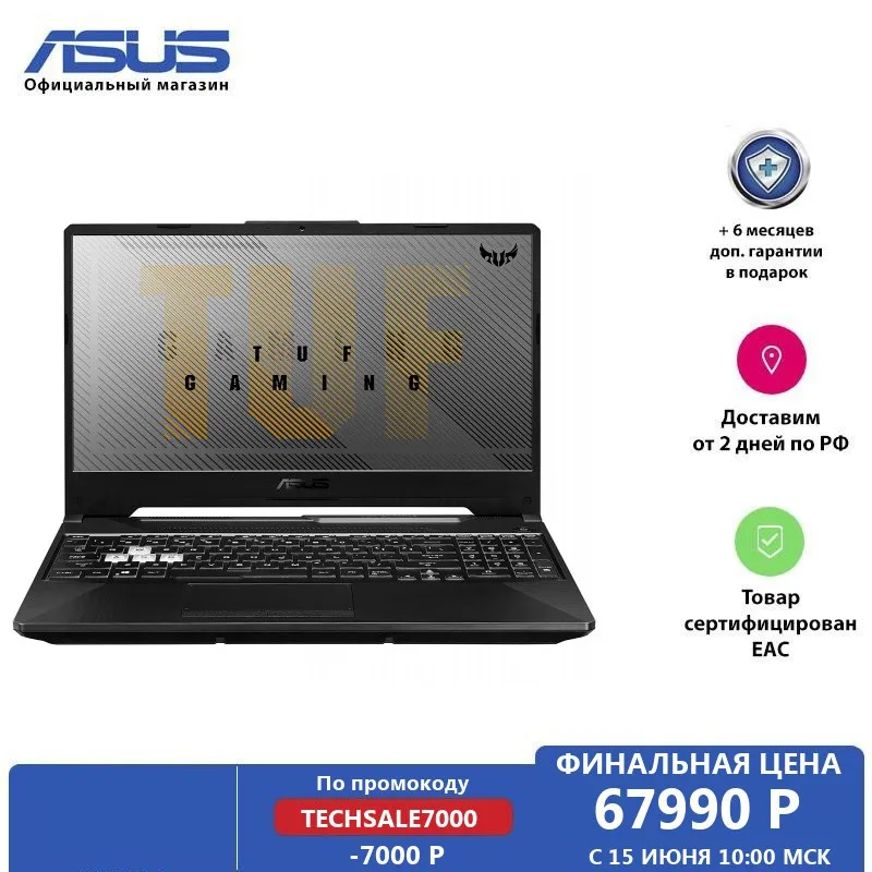 Ноутбук ASUS TUF Gaming F15 FX506LI HN081 15.6' FHD/ Core i5 10300H/ 16Gb/ 512Gb SSD/ GTX 1650Ti 4Gb/ Без ОС/ Gray|Ноутбуки| |