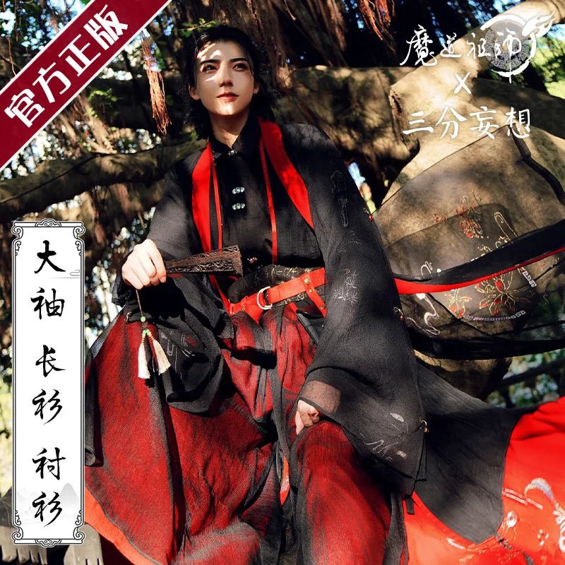 Аниме Grandmaster of Demonic Cultivation Mo Dao Zu Shi Wei Wu Xian китайская униформа косплей костюм