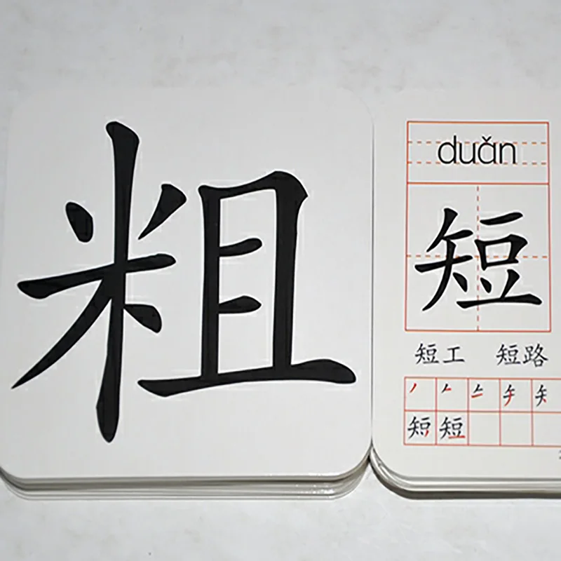 

0-6 Years Old Chinese Character Card Children Enlightenment Learning Card Brain Memory Cognitive Early Childhood Education Books