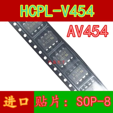 

(5 шт./лот) AV454 SOP-8 HCPLV454 A V454 HCPL-V454