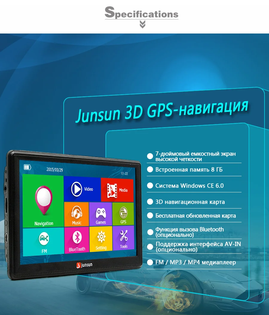 Junsun 7 дюймов HD gps-навигации автомобильный FM 8 ГБ / 800 мГц карта бесплатное обновление россия навител системный блок навигатор автомобильный