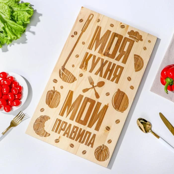 Доска разделочная "Моя кухня" массив берёзы 50 × 30 2 см 5533286