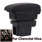 Для Chevrolet NIVA подлокотники модифицированные детали ящик для хранения в подлокотнике автомобиля коробка аксессуары для автомобильного интерьера, зарядка с помощью USB