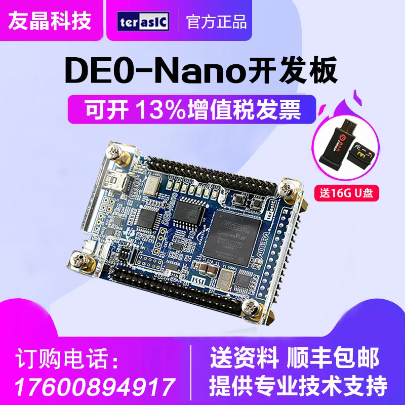 Altera DE0-NanoLearn плата разработки FPGA Cyclone IV second black gold | Бытовая техника