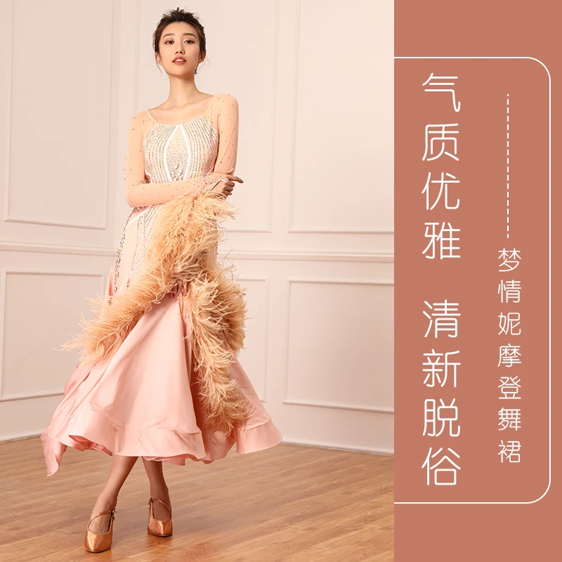 The new National standard modern dance clothing big pendulum dress practice clothing ballroom dancing Waltz-B2211