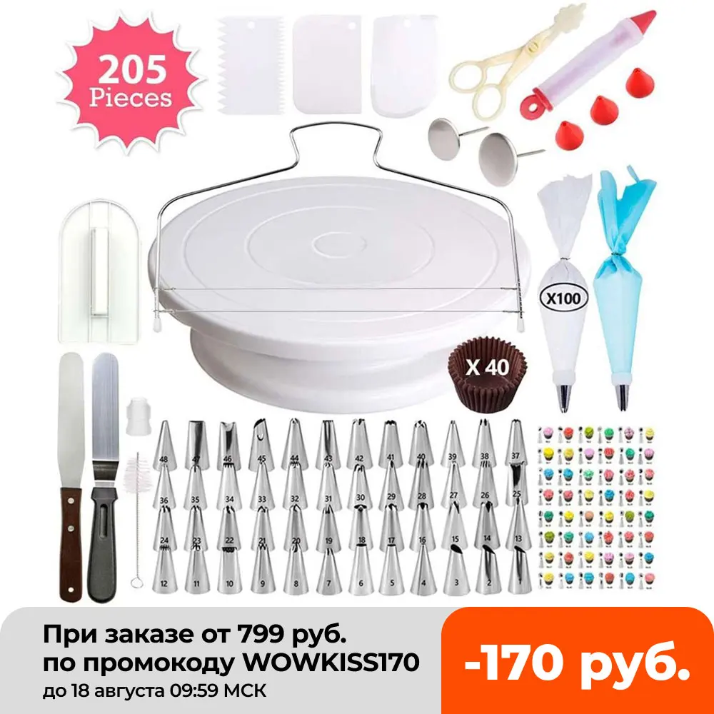 205 шт./компл. кондитерские изделия набор вертушки для украшения торта инструменты