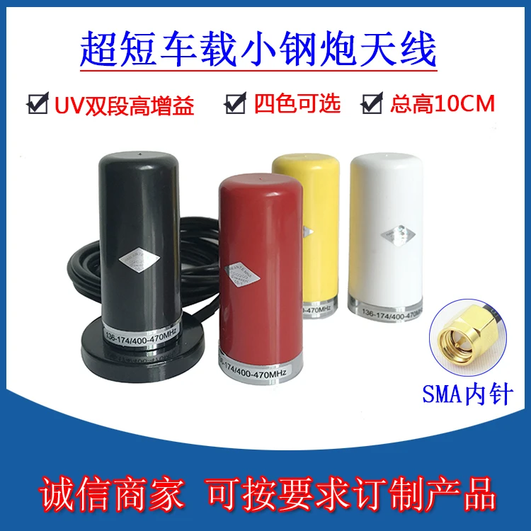 Антенна на присоске Cannon Uv ультракороткая антенна универсальная колесиках 2 4 ГГц |