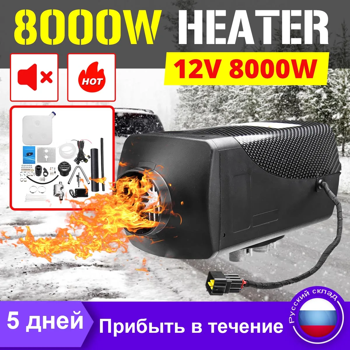 Воздушный дизельный Обогреватель с ЖК дисплеем 12 В 8000 Вт 8 кВт автомобильный