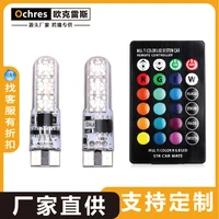 rgb car t10 side lamp silicone 5050 5w 6smd colorful explosion flashing license plate lamp reading lamp led lamp car led light