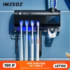 Держатель для зубных щеток на солнечной батарее, автоматический стерилизатор зубной пасты, Диспенсер, сжималки, Бытовые аксессуары для ванной комнаты