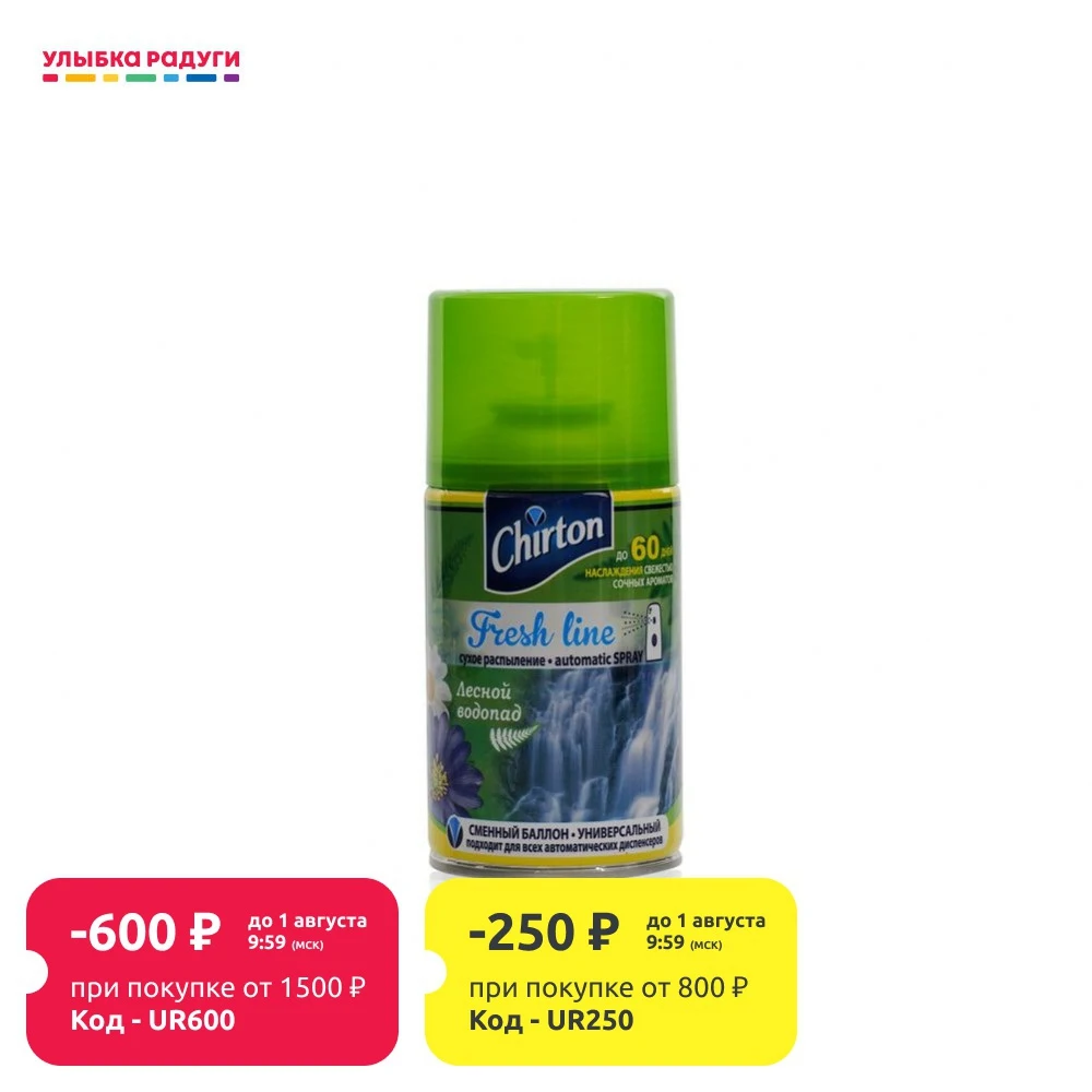 Освежитель воздуха Chirton Fresh line запасной блок Лесной водопад 250мл|Освежители