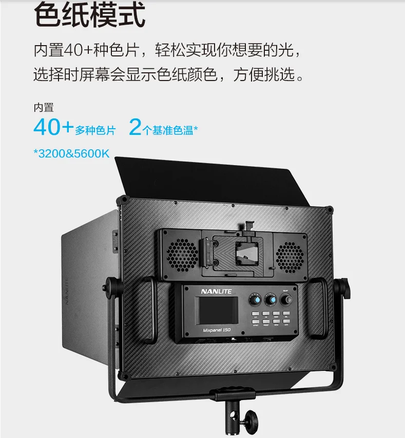 Nanlite Nanguang MixPanel 60/MixPanel150 RGB цветсветильник свет для фотосъемки светодиодный