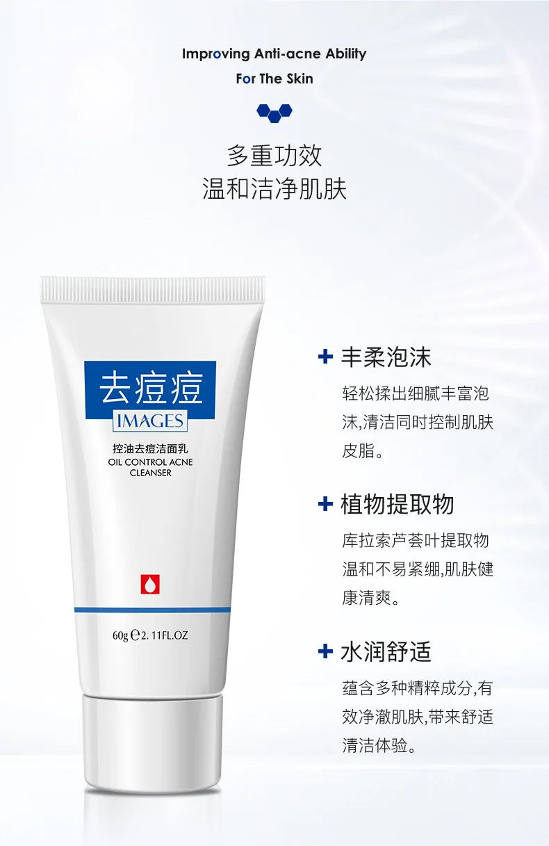 

Bioaqua Images Oil Control Acne Cleanser Moisturizing Refreshing AcneRemoving Facial Cleanser Hydrating Improves Dryness