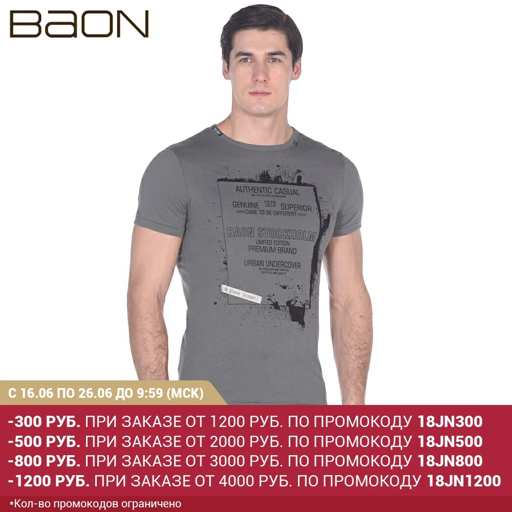 Мужская футболка с надписью и шевронами Baon B739009|Мужские футболки| |