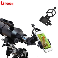 ueasy universal cell phone adapter clip mount for binocular monocular spotting scope telescope phone holder support eyepiece
