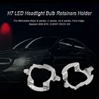 Фиксаторы для светодиодных фар H7, адаптер держателя для Mercedes-Benz серии B, серии ML, Volkswagen Touareg, Octavia, Opel, Chrey H