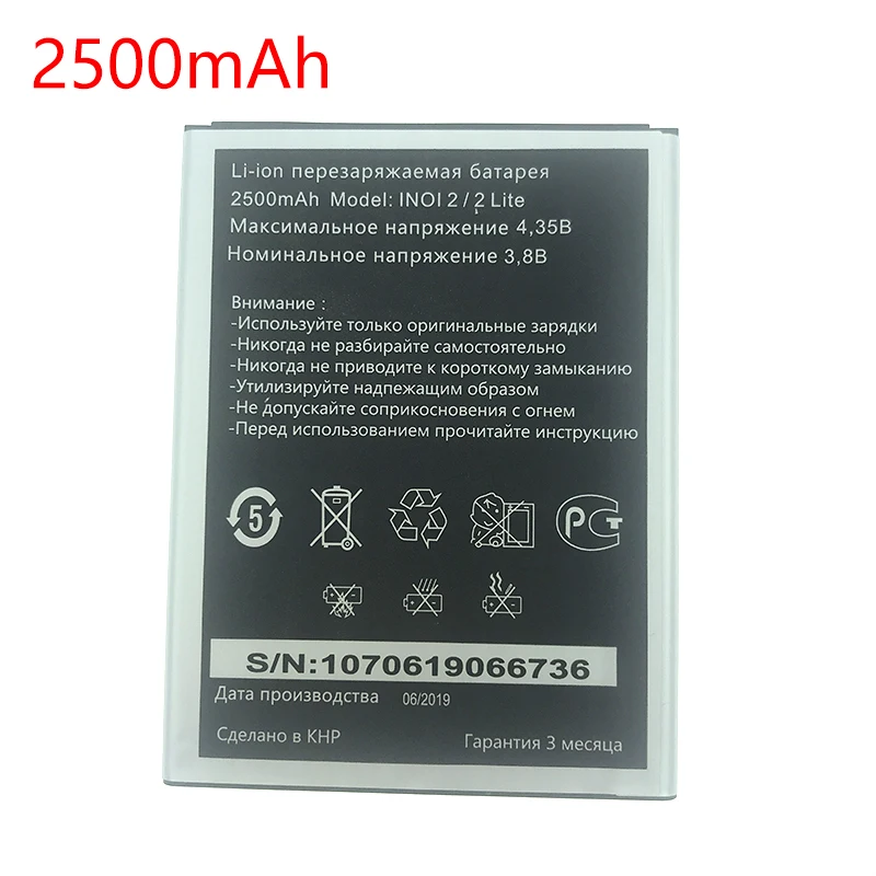 inoi 2 2500mAh Wisecoco 3000 мАч Новая батарея для телефона inei 2 Lite INOI2 Lite Высокое качество батарея+ номер отслеживания - Цвет: inoi 2 2500mAh
