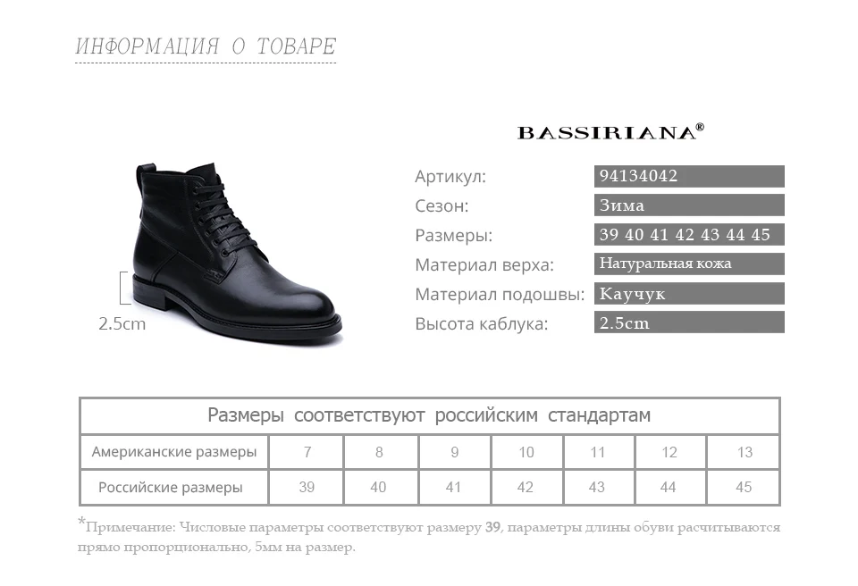 Новинка года; сезон BASSIRIANA-зима; кожаная мужская обувь на меху; Теплая обувь; высокое качество; удобная обувь;