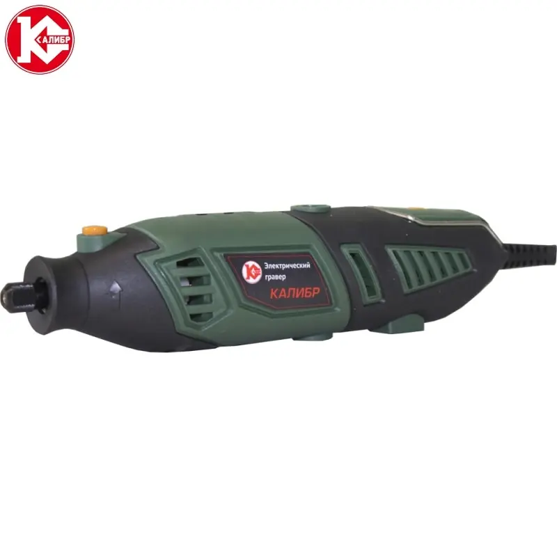 Гравер (набор гравировальный) Калибр 160+ВГ Потребляемая мощность - 160 Вт Число