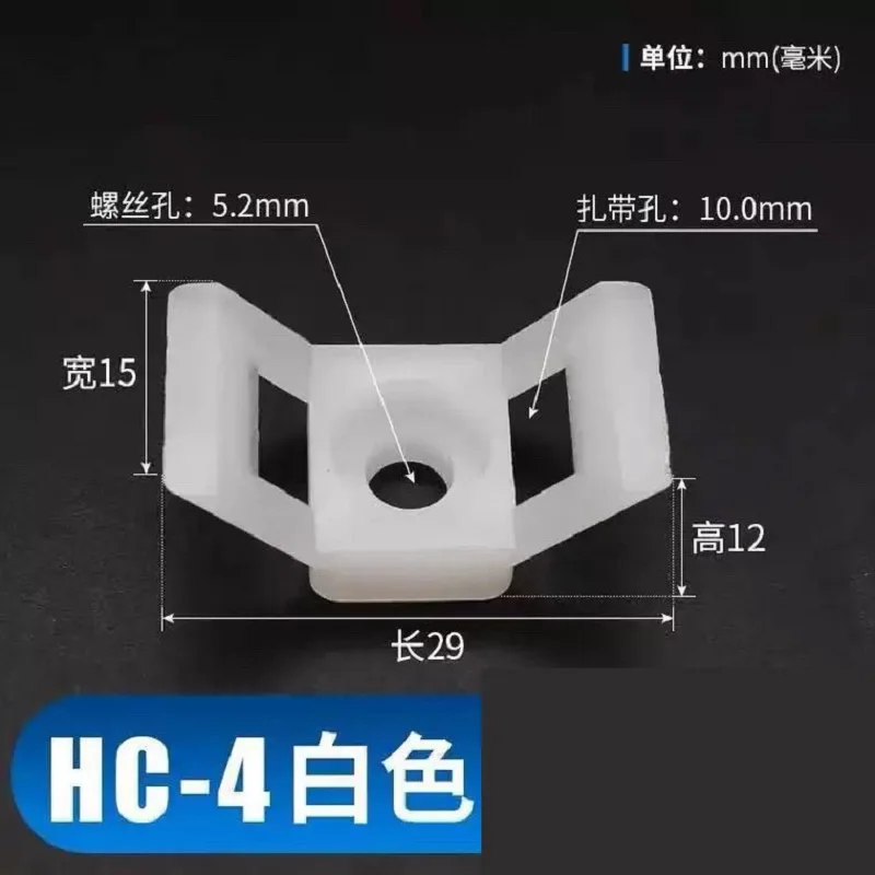 50 шт./лот черно-белые 9 2 мм Ширина отверстия кабельные стяжки база HC-2 HC-4 Седло Тип