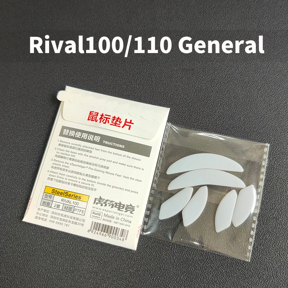 Ножки для коньков для мыши Steelseries Rival100/106/300/310/600/700 белые