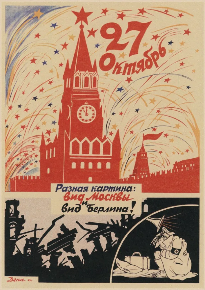 Винтажные постеры из крафт-бумаги времен Второй мировой войны Советский Союз