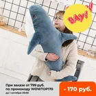 Игрушка плюшевая Акула, милая набивная Подушка для сна, мягкие игрушки, подарок для детей, большой размер, 80100140 см
