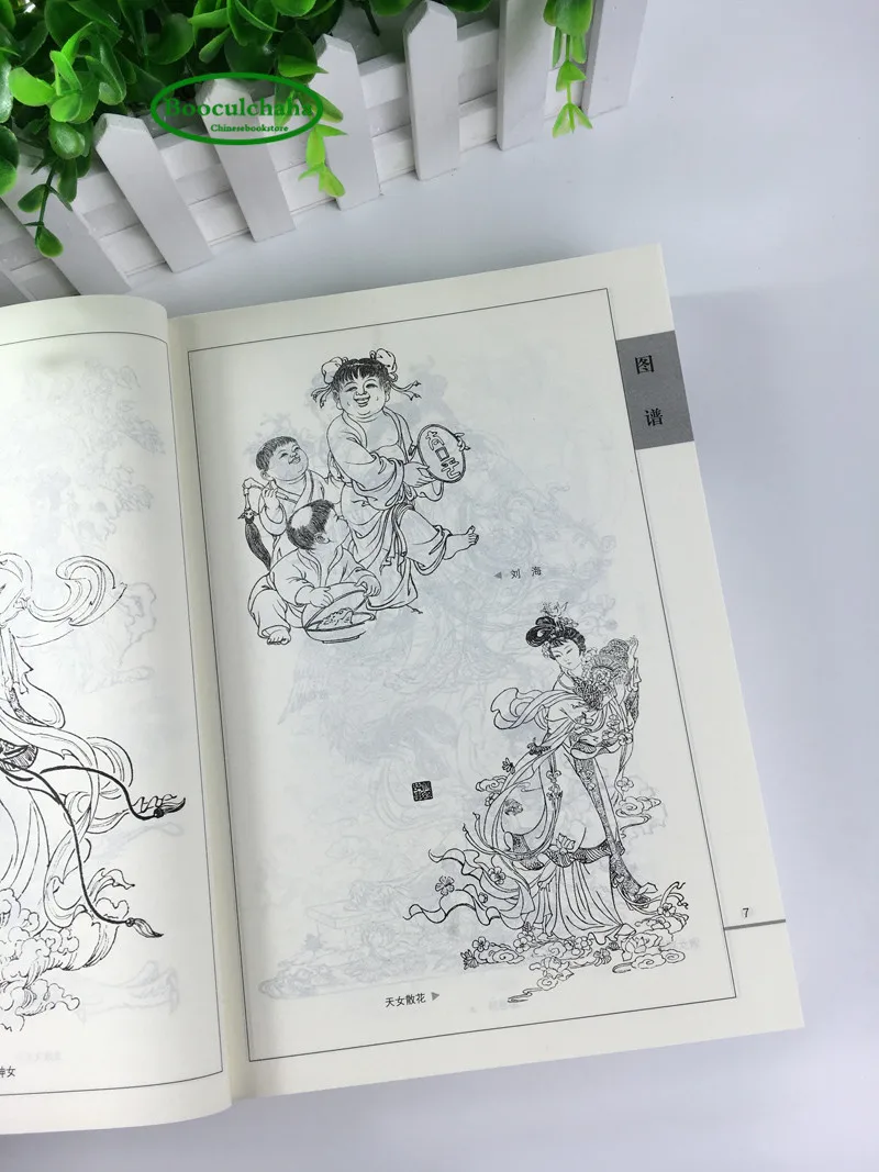 Китайская леска книга для рисования драконов и Фэна буддистская картина
