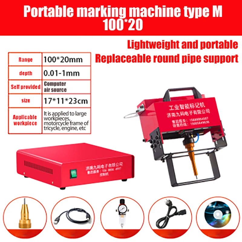 Портативная маркировочная машина для пневматической точечной гравировальной