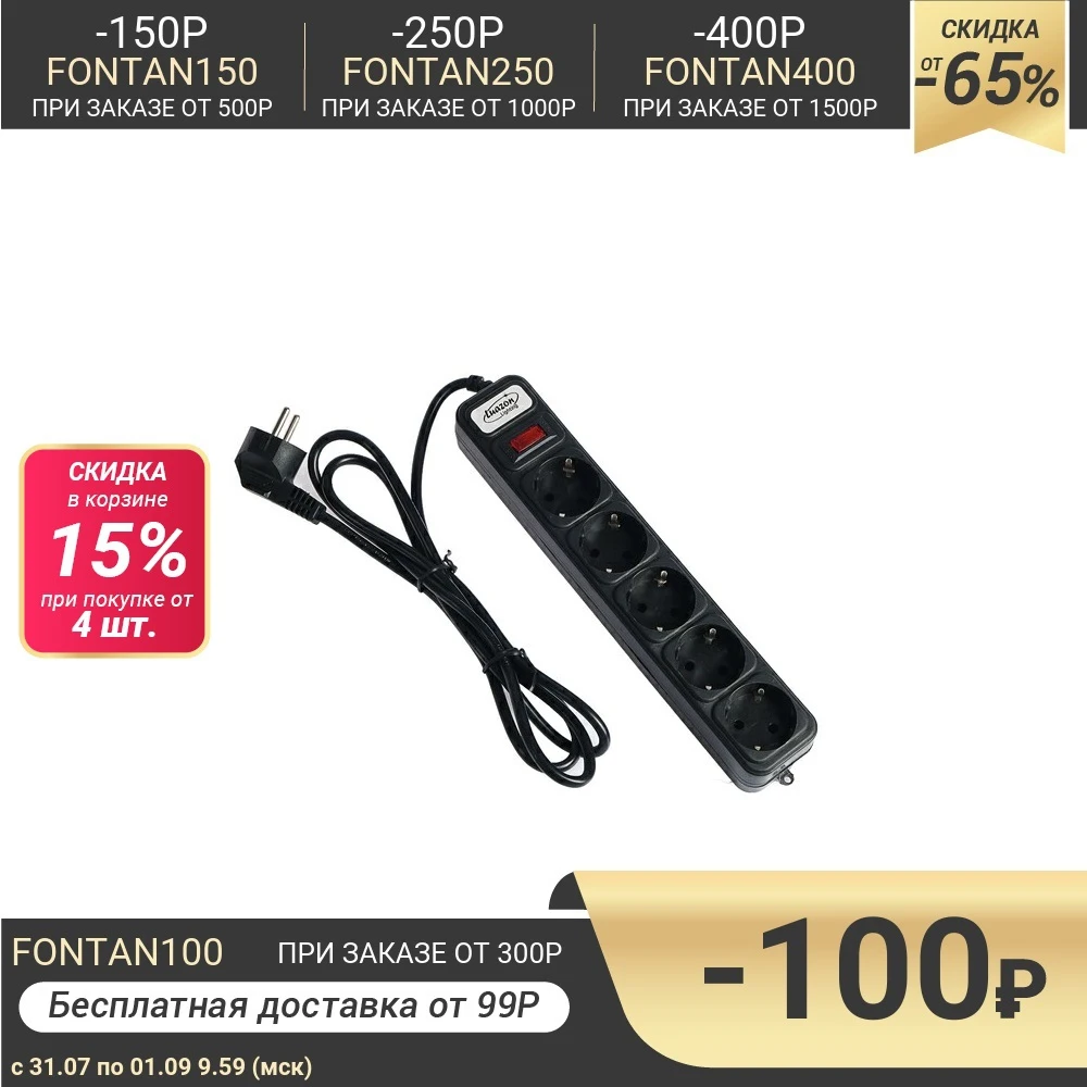 Сетевой фильтр черный Luazon Lighting 5 розеток 1.8 м 2200 Вт 3 х 0.75 мм2 10 А 220 В 4457519|Сетевые