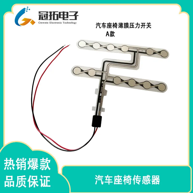 Датчик обнаружения человеческого сиденья мембранный датчик давления для