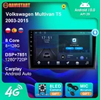 Автомагнитола 2 Din для Volkswagen VW Multivan T5 2003-2015 с радио, мультимедийным видеоплеером, GPS-навигацией, 4G, Wi-Fi, DVD