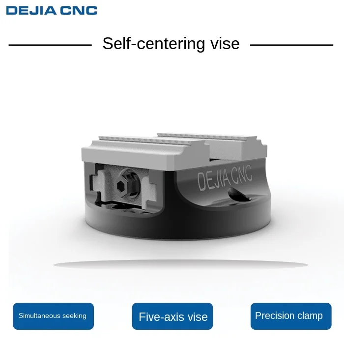 

Self-centering five-axis vise, serrated CNC special simultaneous motion centering precision, four-axis vise quick-change fixture