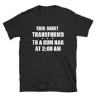 Эта рубашка трансформируется в веселую футболку с надписью Cum Rag At 2,00 AM