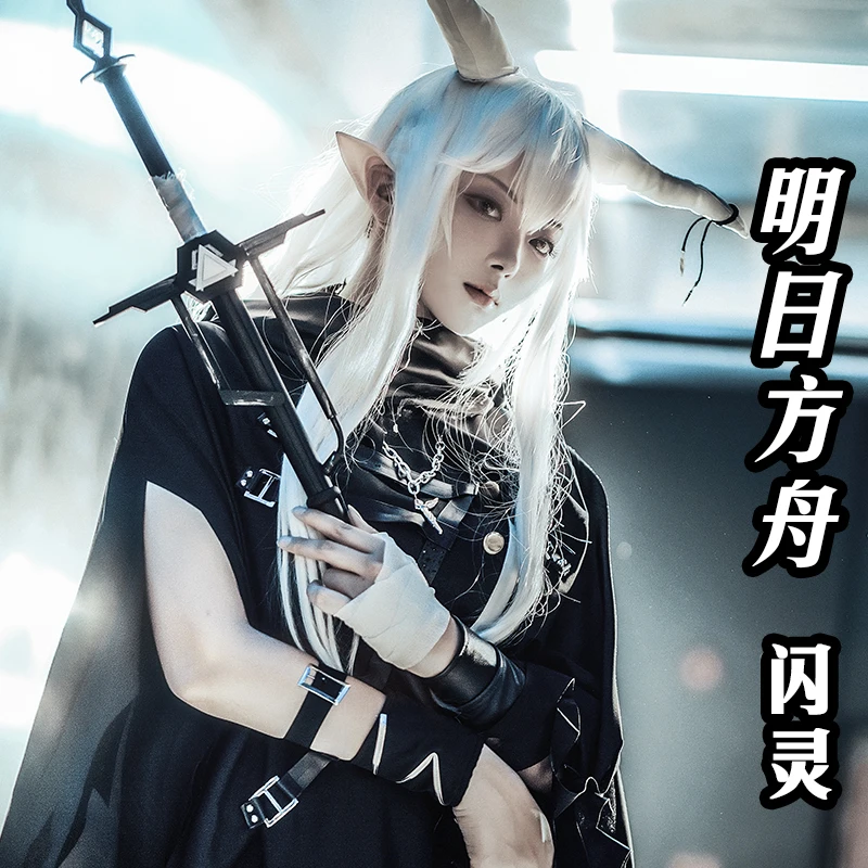 Игра Arknights Shan Ling косплей костюм, полный набор Женский карнавальный костюм на Хэллоуин вечерние костюмы