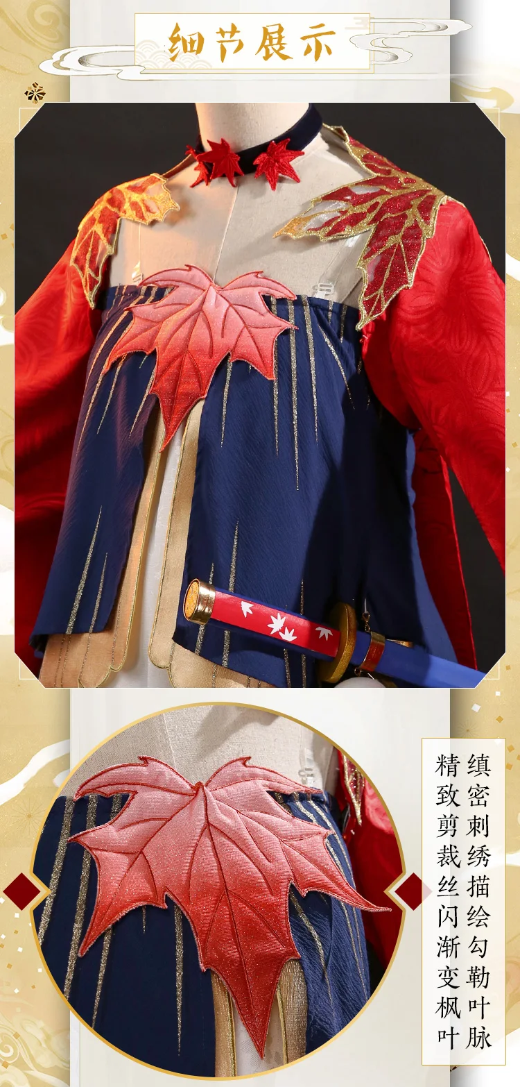 Аниме Onmyoji призрак Momiji японское кимоно платье униформа косплей костюм полный набор для женщин Хэллоуин Новинка