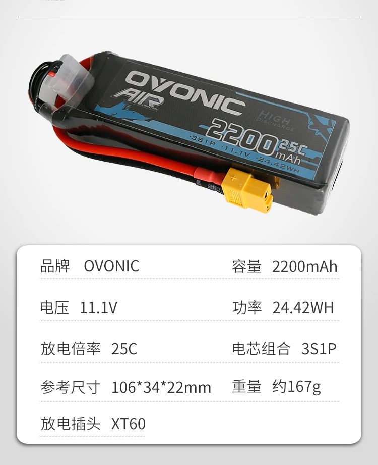 литиевая батарея ovonic 3s 4s 220033004000 мач 25c 1850