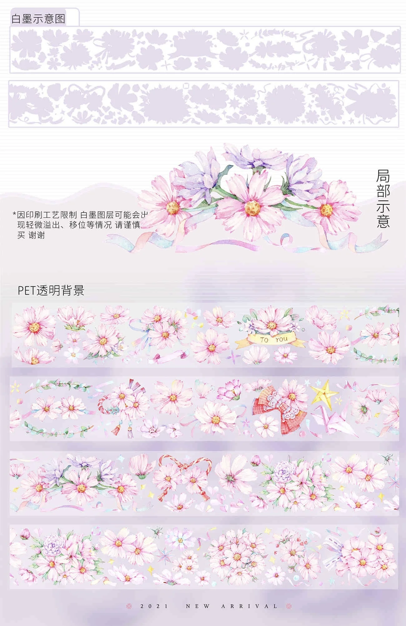 

1 Loop 127cm Pink Flower Pet Washi Tape