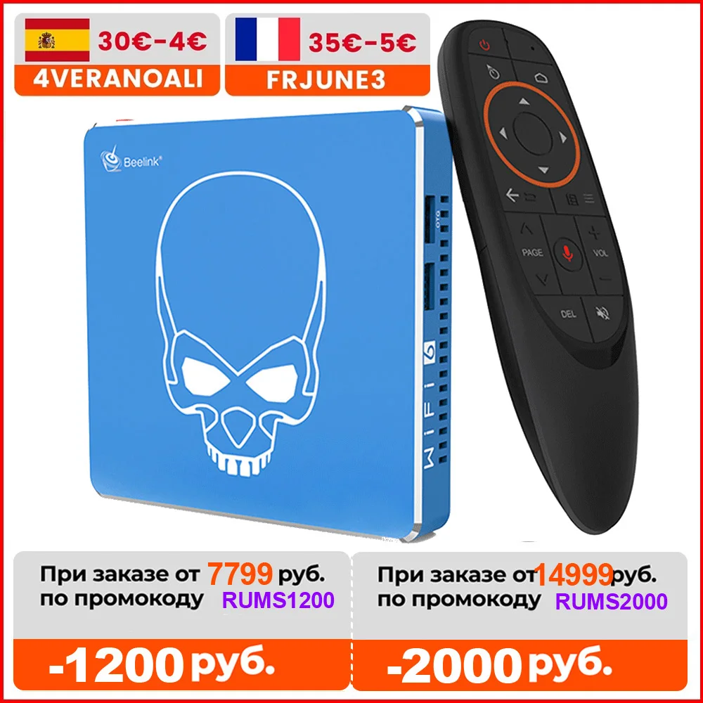Beelink GT King Pro WiFi6 ТВ коробка Android 9 0 4GB64GB Amlogic S922X H 4 ядра Поддержка Dolby аудио DTS слушать